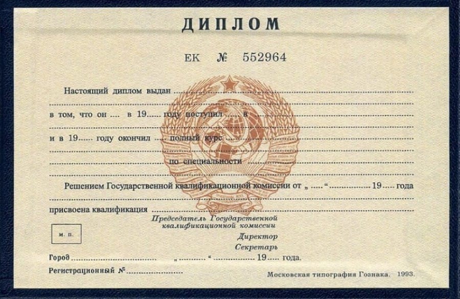 Купить диплом любого учебного заведения 336 Купить диплом любого учебного заведения 336