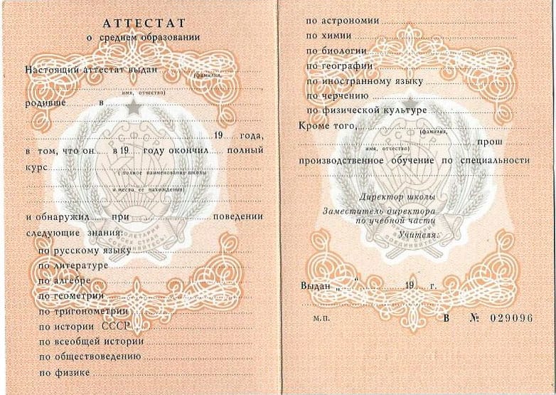 Купить диплом в Москве 229 Купить диплом в Москве 229
