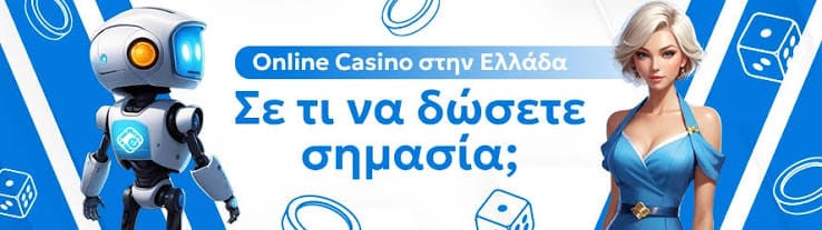 Καζίνο Online στην Ελλάδα Ο Απόλυτος Οδηγός για Παίκτες