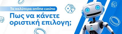 Τα Καλύτερα Ευρωπαϊκά Online Casino Ο Οδηγός σας για Διασκέδαση και Κέρδη