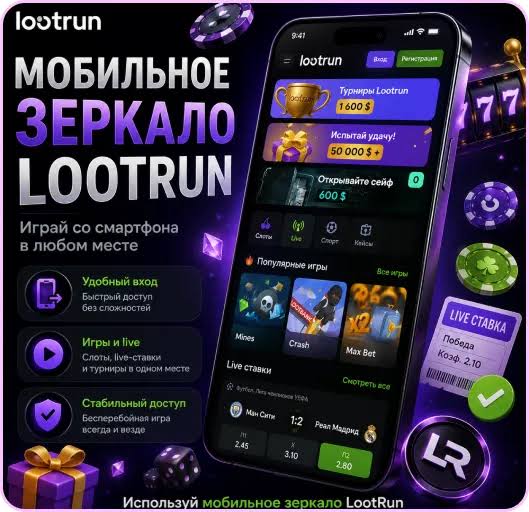 Lootrun Casino — Официальный Сайт с Уникальными Возможностями