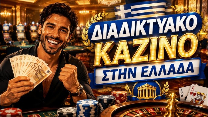 Μεγάλες Πληρωμές στα Ελληνικά Online Οδηγός για Ασφαλείς Συναλλαγές 1943261739 Μεγάλες Πληρωμές στα Ελληνικά Online Οδηγός για Ασφαλείς Συναλλαγές 1943261739