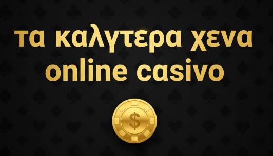 Online Καζίνο στην Ελλάδα Οδηγός για Παίκτες 2057004911 Online Καζίνο στην Ελλάδα Οδηγός για Παίκτες 2057004911