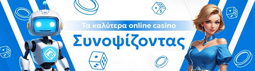 Νέα Ξένα Online Casino Η Εξέλιξη της Παιχνιδιακής Διασκέδασης